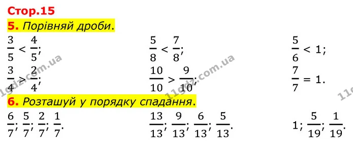 ГДЗ Математика 6 клас Бевз 1-2 ч. — ГДЗ Математика 6 клас Бевз 1-2 ч.