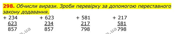 298. Сергійко вийшов з дому до школи о 8 год, а повернувся о 12 год 30 хв. Скільки часу Сергійка не було вдома? — ГДЗ Математика 3 клас Заїка 1-2 ч.