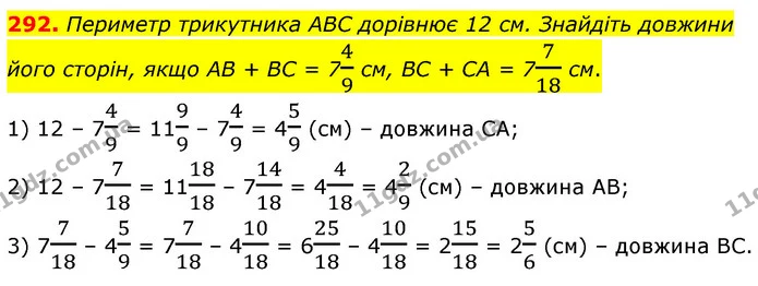 292. Периметр трикутника ABC дорівнює 12 см. Знайдіть довжини його сторін, якщо AB + BC = 749 см, BC + CA = 7718 см. — ГДЗ Математика 6 клас Кравчук 2023