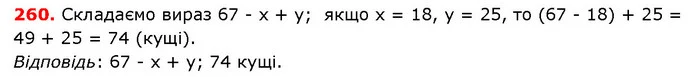 ГДЗ математика 5 клас Мерзляк 2018 — ГДЗ математика 5 клас Мерзляк 2018