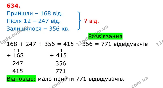 ГДЗ Математика 3 клас Оляницька 1 та 2 частини — ГДЗ Математика 3 клас Оляницька 1 та 2 частини