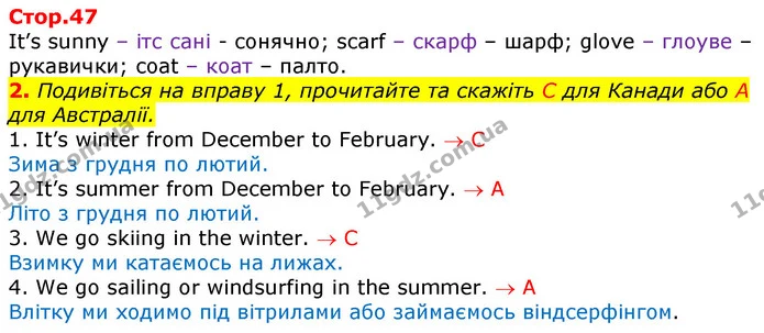 Стор. 47 — 2 — ГДЗ Англійська мова 3 клас Мітчелл — ГДЗ Англійська мова 3 клас Мітчелл
