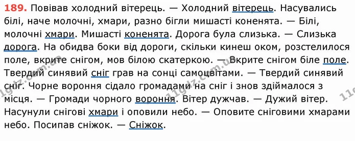 ГДЗ Українська мова 8 клас Заболотний 2021 — ГДЗ Українська мова 8 клас Заболотний 2021