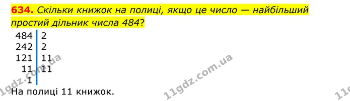634. Скільки книжок на полиці, якщо це число — найбільший простий дільник числа 484? — ГДЗ Математика 5 клас Бевз