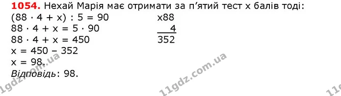 ГДЗ математика 5 клас Мерзляк 2018 — ГДЗ математика 5 клас Мерзляк 2018