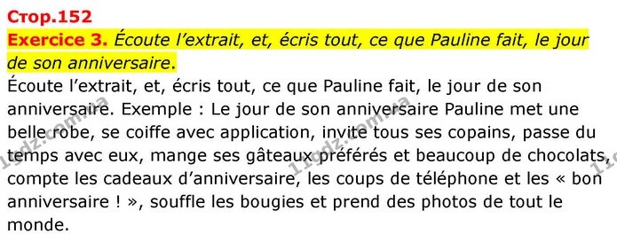 Exercice 3. Écoute l’extrait, et, écris tout, ce que Pauline fait, le jour de son anniversaire. — ГДЗ Французька мова 7 клас Чумак