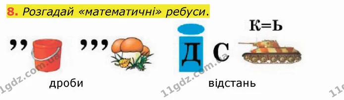 ГДЗ Математика 4 клас Лишенко 1-2 ч. — ГДЗ Математика 4 клас Лишенко 1-2 ч.