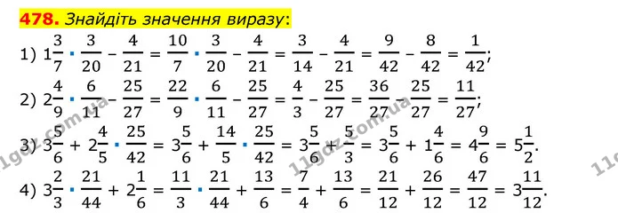 478. Знайдіть значення виразу: — ГДЗ Математика 6 клас Тарасенкова 2023 1-2 ч.