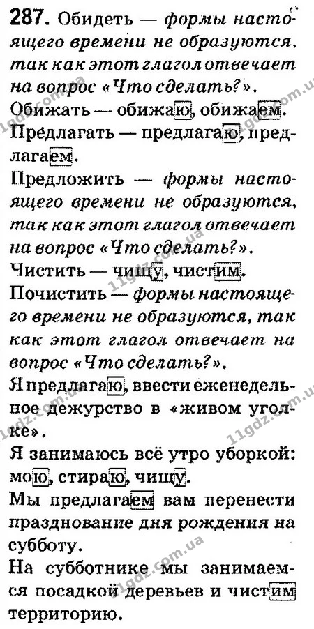 287 — ГДЗ Русский язык 4 класс Сильнова, Каневская 2015