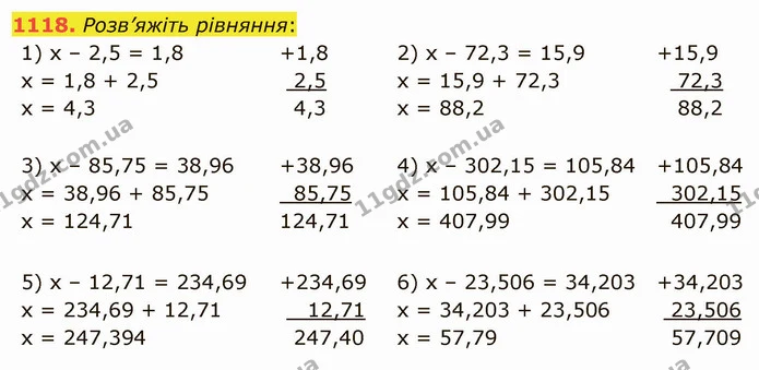 1118. Розв’яжіть рівняння: — ГДЗ Математика 5 клас Тарасенкова 2022