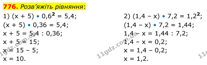776. Розв’яжіть рівняння: — ГДЗ Математика 6 клас Кравчук 2023