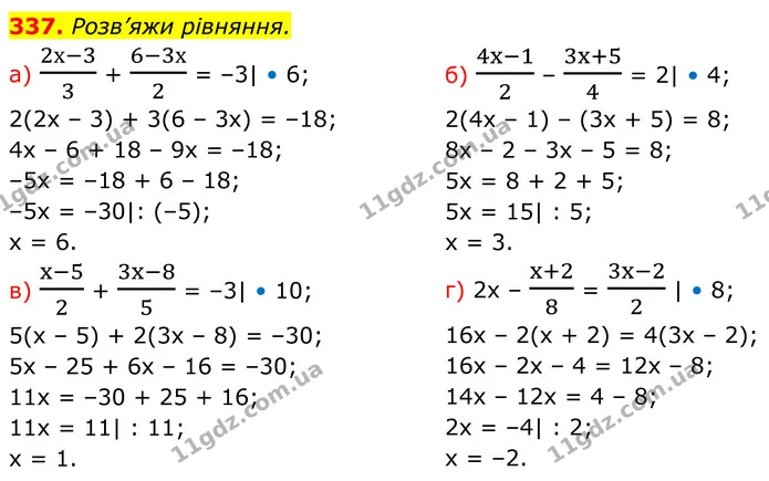 337. Розв’яжи рівняння. — ГДЗ Алгебра 7 клас Бевз
