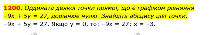 1200. Ордината деякої точки прямої, що є графіком рівняння — ГДЗ Алгебра 7 клас Істер 2020