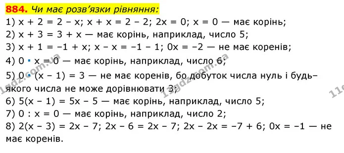 884. Чи має розв’язки рівняння: — ГДЗ Алгебра 7 клас Істер 2020