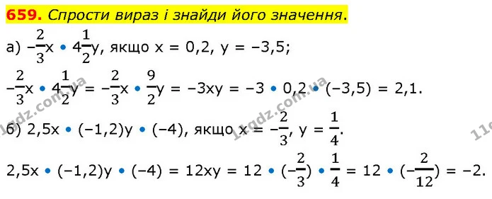659. Спрости вираз і знайди його значення. — ГДЗ Математика 6 клас Бевз 1-2 ч.