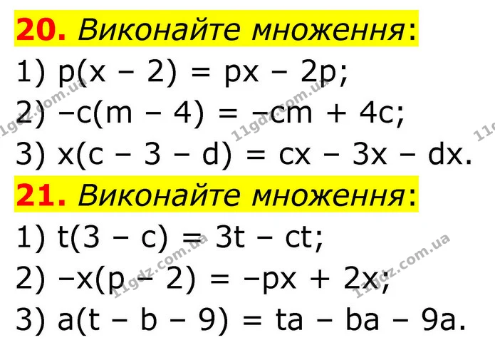 20-21 — ГДЗ Алгебра 8 клас Істер