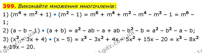 399. Виконайте множення многочленів: — ГДЗ Алгебра 7 клас Тарасенкова 2024