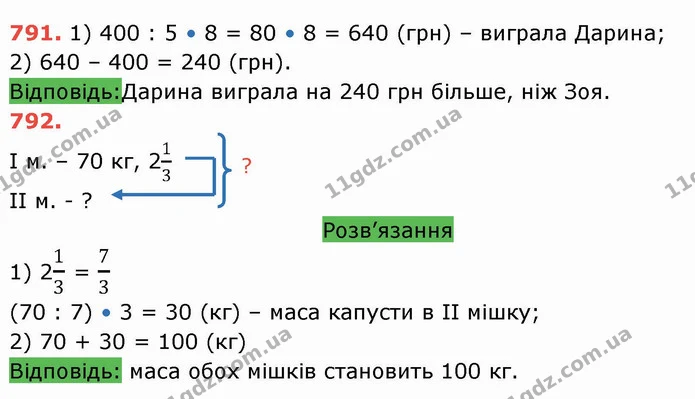 ГДЗ Математика 5 клас Тарасенкова — ГДЗ Математика 5 клас Тарасенкова