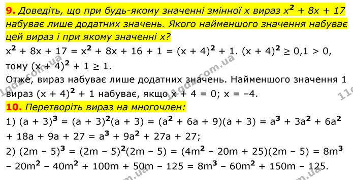 §13-18 (9-10) — ГДЗ Алгебра 7 клас Істер 2020 — ГДЗ Алгебра 7 клас Істер 2020