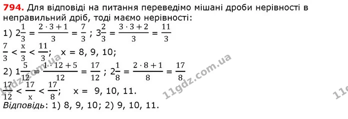 ГДЗ математика 5 клас Мерзляк 2018 — ГДЗ математика 5 клас Мерзляк 2018