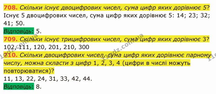 708. Скільки існує двоцифрових чисел, сума цифр яких дорівнює 5? — ГДЗ Математика 5 клас Мерзляк