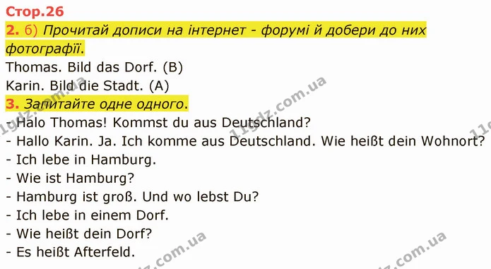 2. б) Прочитай дописи на інтернет - форумі й добери до них фотографїї. — ГДЗ Німецька мова 3 клас Сотникова