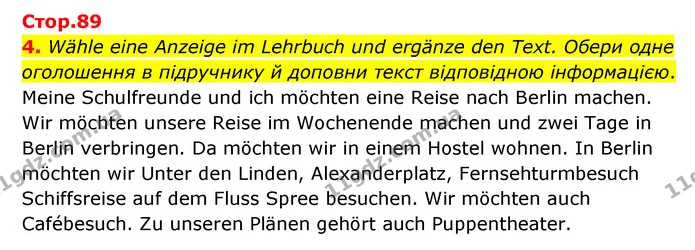 4. Wähle eine Anzeige im Lehrbuch und ergänze den Text. Обери одне оголошення в підручнику й доповни текст відповідною інформацією. — ГДЗ Робочий зошит Німецька мова 6 клас Гоголєва