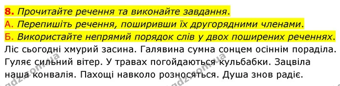 8. Прочитайте речення та виконайте завдання. — ГДЗ Українська мова 8 клас Авраменко (поглиблений)