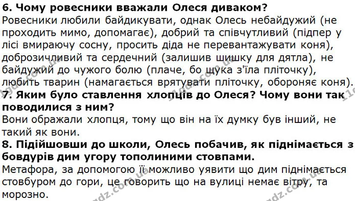 Стор. 219 — 6-8 — ГДЗ Українська література 5 клас Коваленко 2018 — ГДЗ Українська література 5 клас Коваленко 2018