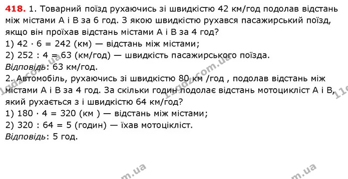 ГДЗ Математика 5 клас Істер 2018 — ГДЗ Математика 5 клас Істер 2018