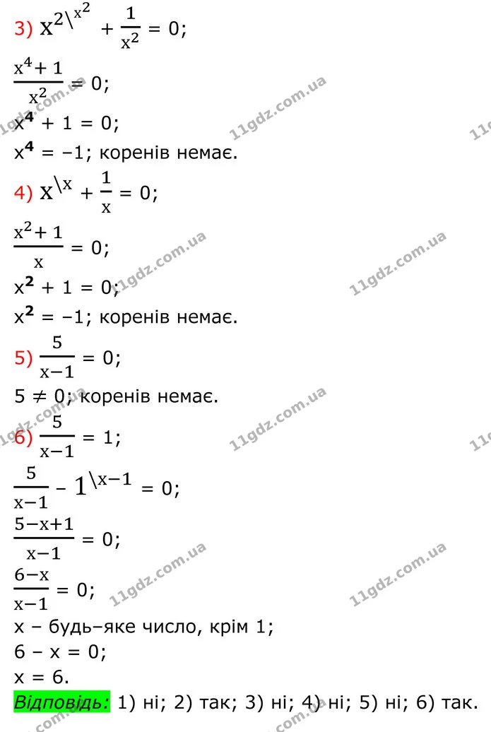 246. Чи має розв’язки рівняння? — частина 3 — ГДЗ Алгебра 8 клас Тарасенкова