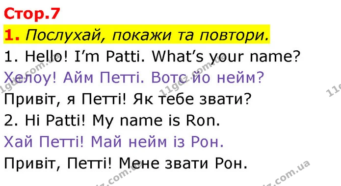 1. Послухай, покажи та повтори. — Англійська мова 1 клас Мітчелл