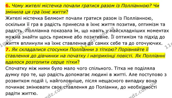 6. Чому жителі містечка почали гратися разом із Полліанною? Чи змінила ця гра їхнє життя? — ГДЗ Зарубіжна література 5 клас Ковбасенко 2022