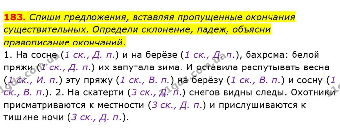 183. 1. Доповни останнє речення прикметниками. Спиши, вставляючи пропущені закінчення прикметників. 2. Підкресли прикметники. Визнач їх — ГДЗ Українська мова та читання 4 клас Коваленко