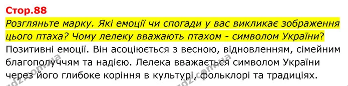Стор. 88 — 0 — ГДЗ робочий зошит Біологія 7 клас Кулініч — ГДЗ робочий зошит Біологія 7 клас Кулініч