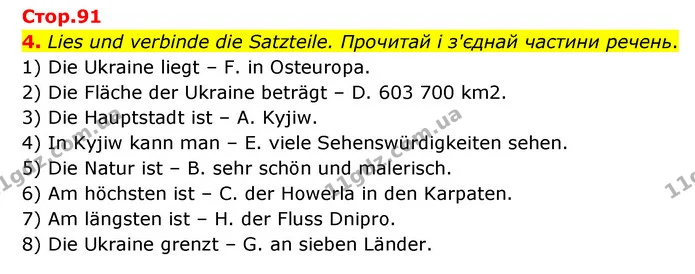 4. Lies und verbinde die Satzteile. Прочитай і з'єднай частини речень. — ГДЗ Робочий зошит Німецька мова 6 клас Гоголєва