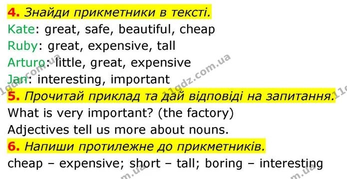 4. Знайди прикметники в тексті. — ГДЗ Англійська мова 5 клас Коста Джоанна
