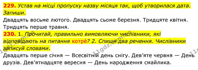 229. Устав на місці пропуску назву місяця так, щоб утворилася дата. Запиши. — ГДЗ Українська мова та читання 3 клас Кравцова (1 частина)