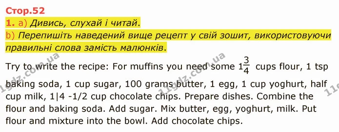 1. а) Дивись, слухай і читай. — ГДЗ Англійська мова 5 клас Карпюк 2022