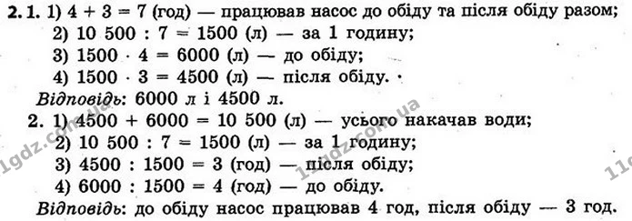 2. Виконай ділення письмово з коментарем. — ГДЗ Математика 4 клас Скворцова 2015