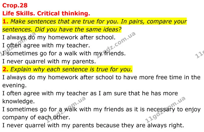 1. Make sentences that are true for you. In pairs, compare your sentences. Did you have the same ideas? — ГДЗ Англійська мова 7 клас Коста