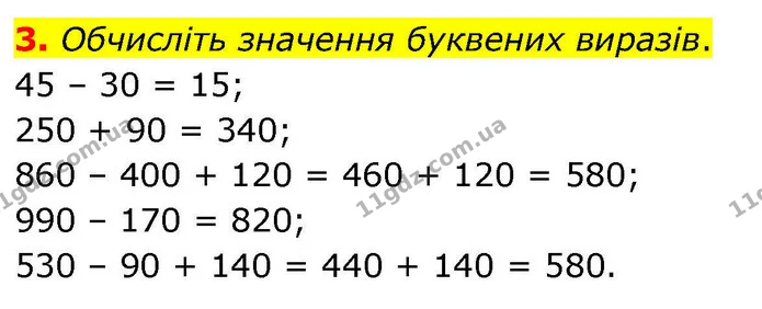 3. Обчисліть значення буквених виразів. — ГДЗ Математика 4 клас Логачевська 1 та 2 частини