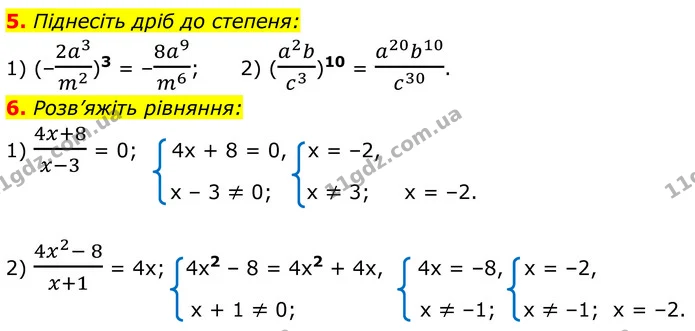 ГДЗ Алгебра 8 клас Істер — ГДЗ Алгебра 8 клас Істер