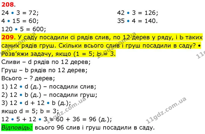 ГДЗ Математика 3 клас Козак 1-2 ч. — ГДЗ Математика 3 клас Козак 1-2 ч.