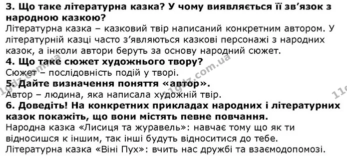 Стор. 25 — 3-6 — ГДЗ Зарубіжна література 5 клас Волощук — ГДЗ Зарубіжна література 5 клас Волощук