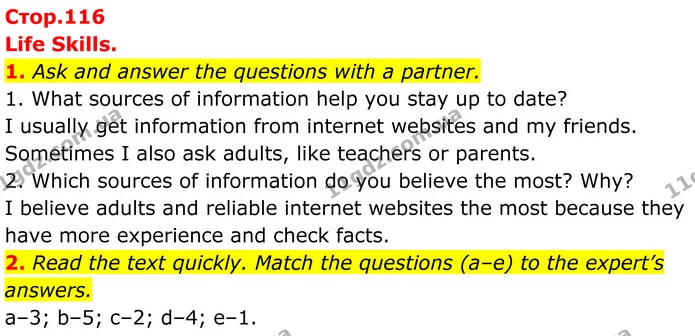 1. Ask and answer the questions with a partner. — ГДЗ Англійська мова 8 клас Стайрінг (Prepare)