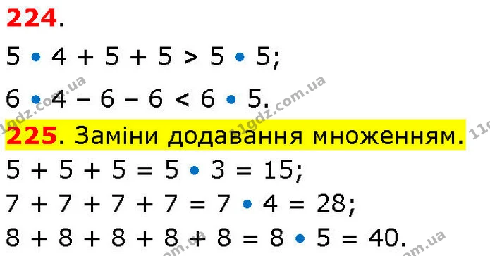 ГДЗ Математика 3 клас Козак 1-2 ч. — ГДЗ Математика 3 клас Козак 1-2 ч.