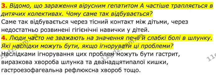 Стор. 108 — 3 — ГДЗ Біологія 8 клас Тагліна — ГДЗ Біологія 8 клас Тагліна