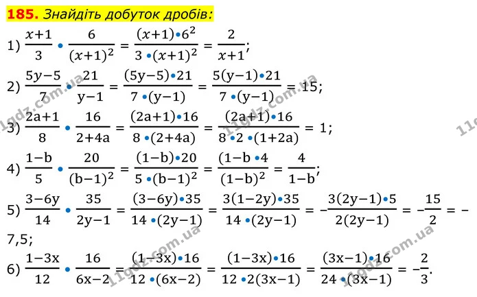 185. Знайдіть добуток дробів: — ГДЗ Алгебра 8 клас Тарасенкова