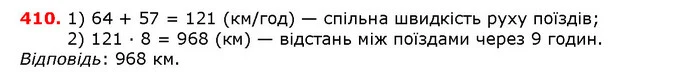ГДЗ математика 5 клас Мерзляк 2018 — ГДЗ математика 5 клас Мерзляк 2018